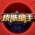 王者换肤助手 v3.23.13