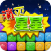 同城游消灭星星 vv1.0.14