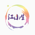 江小生最新版