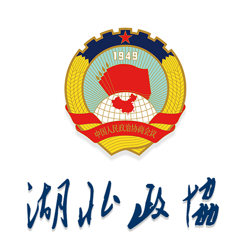 湖北政协