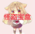 怪盗宝盒(QQ百宝箱)V1.8