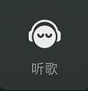 微信8.0状态视频素材听歌