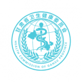 甘肃健康