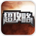 琅琊榜手游助手