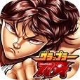 刃牙:终极冠军APP