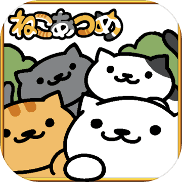 猫咪后院鱼干官网版