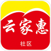 云家惠 v1.10.4