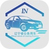 辽宁公车官方