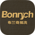 布兰奇易洗