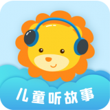 儿童听故事 vv2.0.18