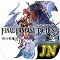 最终幻想-封穴的魔法书 vv1.16