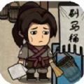 我在唐朝打工 vv1.11