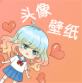 头像框APP v1.0.17