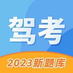 驾考考试科目一 vv2.0.15