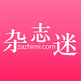 杂志迷app vv2.11