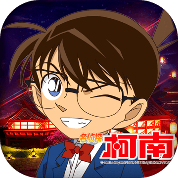 名侦探柯南HD vv1.5.14