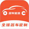 名车优选 vv1.0.20