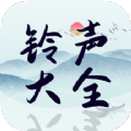 铃声精选大全 vv1.0.15