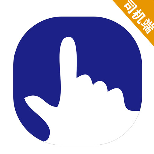 新月代驾管理系统 vv9.2.14