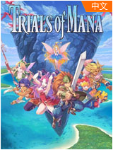 圣剑传说官网版