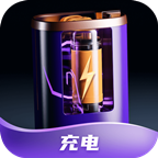 简单充电助理