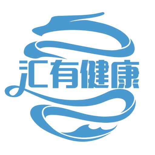 汇有健康