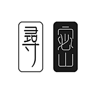 寻密 v1.0.23