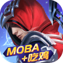 战塔英雄外服v2.3