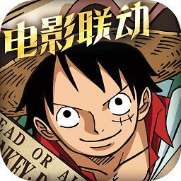 航海王启航最新版