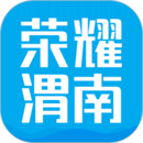 荣耀渭南网官方版