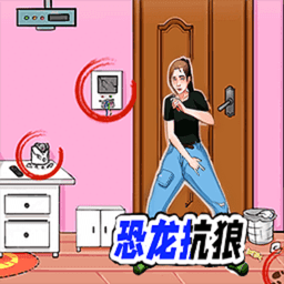 消灭渣男中文版