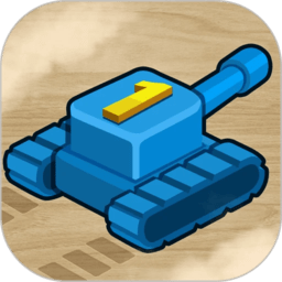 坦克一号测试版