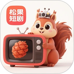 松果短剧老版本