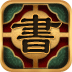古典书城手机版 vv1.86