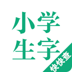 小学生字本 vv2.1.22