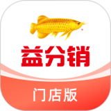 益分销门店版 vv1.0.18