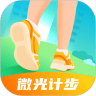 微光计步 vv2.0.25