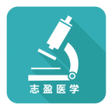 志盈会诊 vv1.0.24