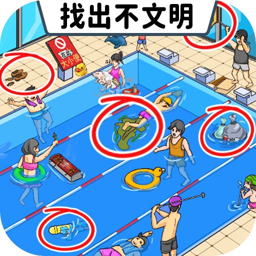 找出不文明 vv1.19