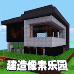 建造像素乐园 v1.18