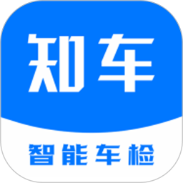 知车智检官网版