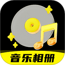 相片会唱歌无会员