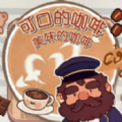 可口的咖啡世界离线版