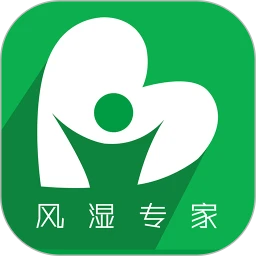 风湿专家老版本