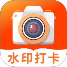 工作打卡水印相机官方正版