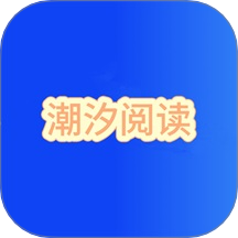 潮汐阅读器手机版 vv1.1
