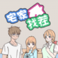 宅家找茬 vv1.19