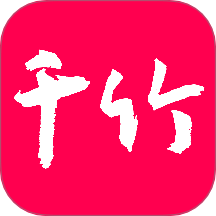 千竹书院无会员