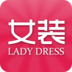 掌上女装