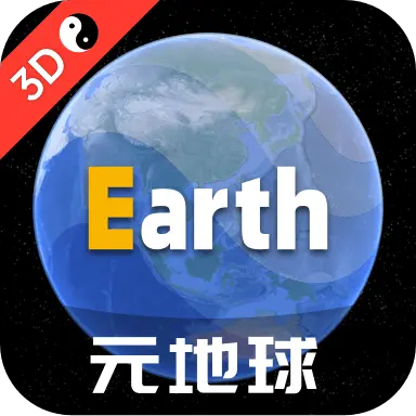 元地球Earth自定义版